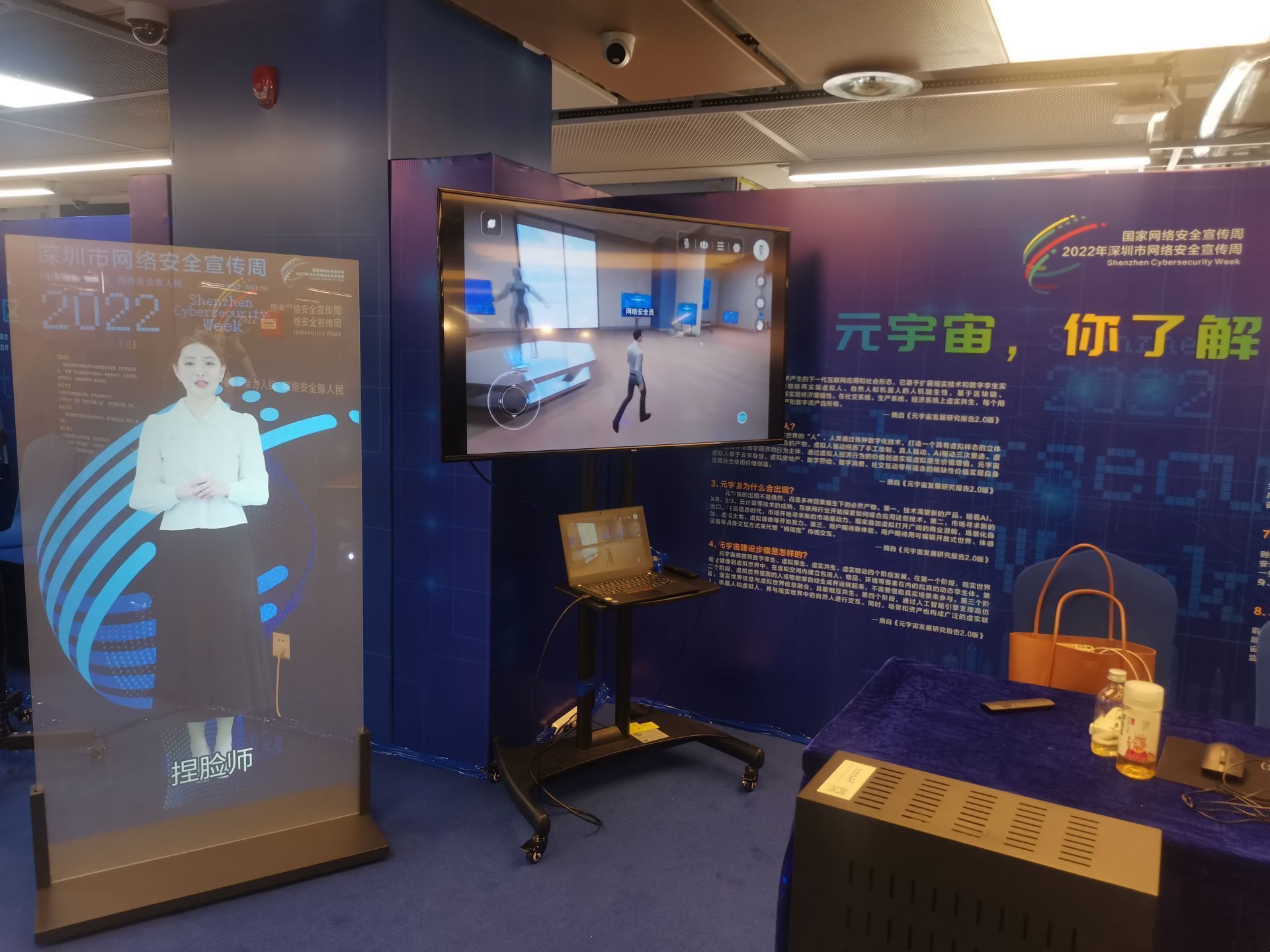 超酷!元宇宙虛擬人+高仿人機器人科普網(wǎng)絡(luò)安全,2022年深圳市網(wǎng)絡(luò)安全宣傳周主題展來了!