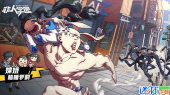 打破次元壁，《非人學園》網易手機版下載全攻略